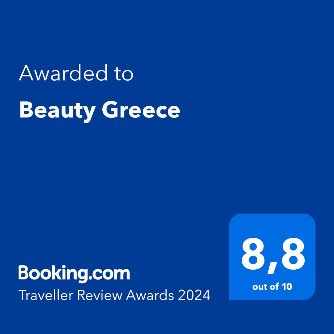 דירות אתונה Beauty Greece חדר תמונה